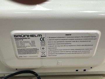 Б/у Микроволновая печь Grunhelm 20mx711-w 01-201003120
