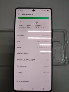 Б/в Мобільний телефон Infinix note 50 pro 12/256gb 01-201017863