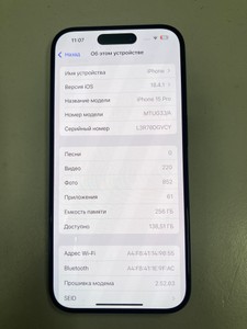 Б/в Мобільний телефон Apple iphone 15 pro 256gb 01-201020446