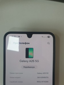 Б/в Мобільний телефон Samsung galaxy a26 5g 8/256gb 01-201037594