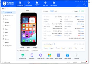 Б/в Мобільний телефон Apple iphone se 2020 64gb 01-201054840