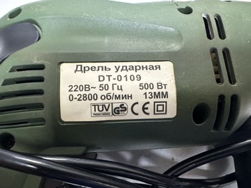 Б/в Дриль ударний Intertool dt-0109 01-201064378