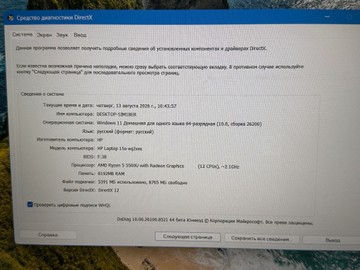 Б/в Ноутбук Hp 16/ryzen 5 5500u ddr4/8gb ddr4/hdd *відсутній/ssd 240 gb/*інтегрована 01-201068718