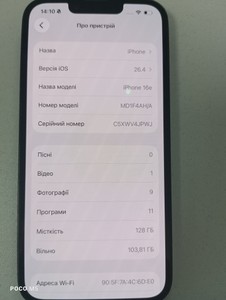 Б/в Мобільний телефон Apple iphone 16e 128gb 01-201106469