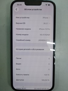 Б/в Мобільний телефон Apple iphone 13 pro 128gb 01-201101051