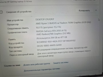 Б/в Ноутбук Hp 16/ryzen 5 8645hs ddr5/16gb ddr5/ssd 500 gb/geforce rtx2050 4gb 01-201120371