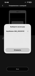 Б/в Екшн-камера Nikon keymission 360 01-201123691
