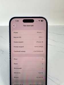 Б/в Мобільний телефон Apple iphone 16 128gb 01-201138387
