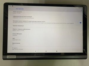 Б/в Планшет Lenovo yoga smart tab 4/64 lte 01-201175139