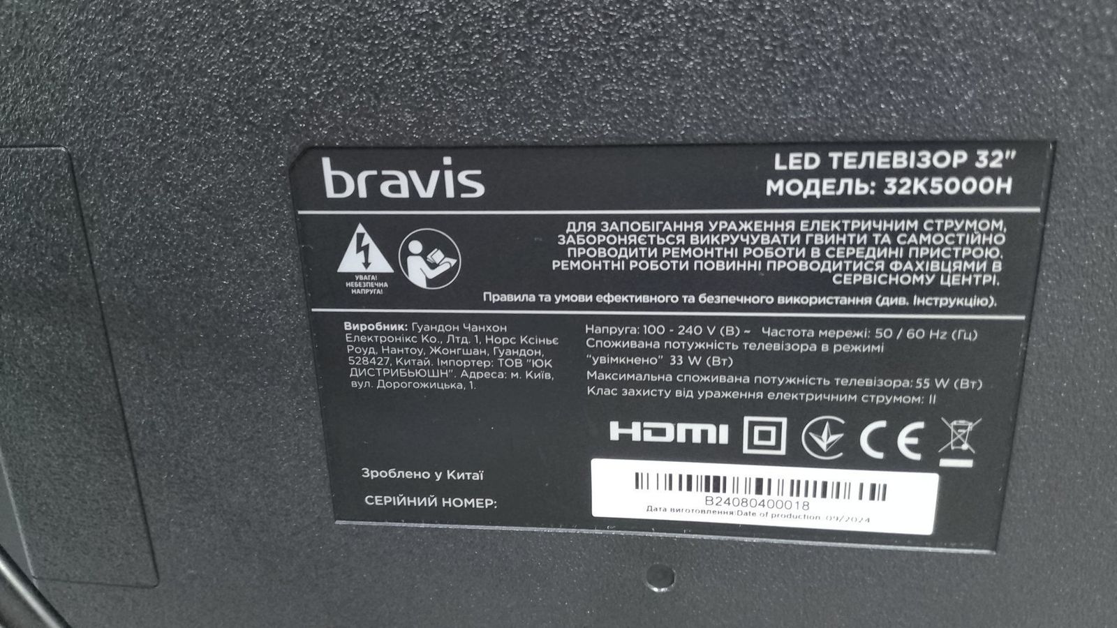 Bravis 32k5000h