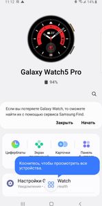 01-200541228: Samsung galaxy watch5 pro 45mm