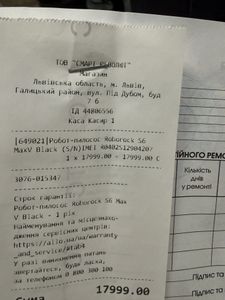 Б/в Робот-пилосос Xiaomi roborock s6 maxv 01-200810481