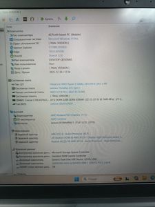 Б/в Ноутбук Lenovo 15/ryzen 5 5500u ddr4/16gb ddr4/hdd *відсутній/ssd 250 gb/*інтегрована 01-200830418