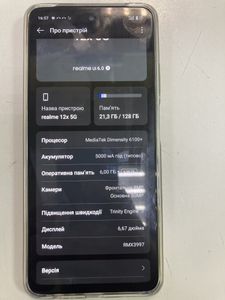 Б/в Мобільний телефон Realme 12x 6/128gb 01-200840236