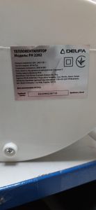 Б/в Обігрівач Delfa fh 2202 01-200856713