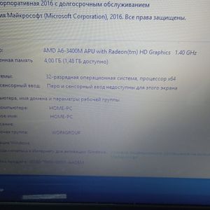 Б/в Ноутбук 15,6" Hp amd a6 3400m ddr3/4gb ddr3/hdd300gb/hd7400m 01-200860007