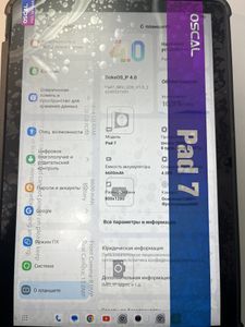 Б/в Планшет Oscal pad 7 4/128gb dual sim mist 01-200873049