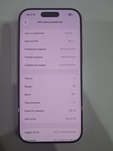 Б/в Мобільний телефон Apple iphone 16 pro 128gb 01-200874155