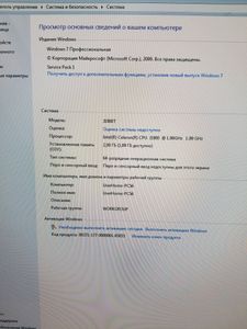 Б/в Моноблок Boss intel crlrton j1900 / 2 gb/ graphic cen7 4eu / ssd 60gb 01-200830810