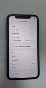 Б/у Мобільний телефон Apple iphone 11 64gb 01-200900944