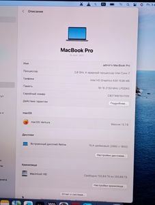 Б/в Ноутбук Apple macbook pro a1707 15.4/ core i7 2,8ghz/ ram16gb/ ssd256gb/ hd630 01-200912909