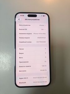 Б/у Мобільний телефон Apple iphone 14 pro max 128gb 01-200913526