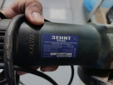 Б/в Кутова шліфмашина Зеніт зкш-125/1200 рс 01-200915256