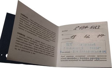 Б/в Годинник Kleynod ic 134-523 01-200867602