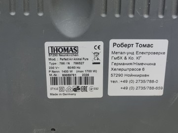 Б/в Пилосос Thomas perfect air animal pure 01-200911878