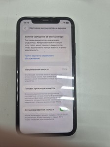 Б/в Мобільний телефон Apple iphone 11 128gb 01-200972499