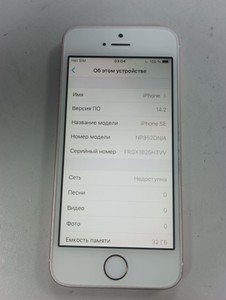 Б/в Мобільний телефон Apple iphone se 1 32gb 01-200986265