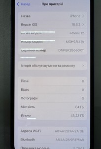 Б/в Мобільний телефон Apple iphone 12 64gb 01-200989216
