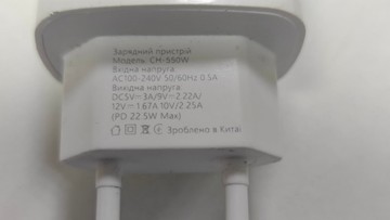 Б/в Зарядний пристрій Grandx ch-550w 01-200997314