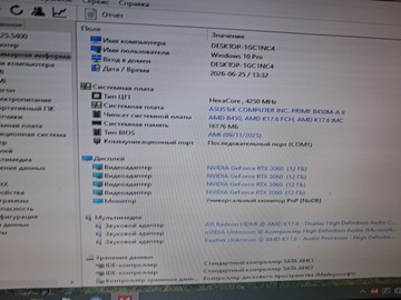 Б/в Системний блок Пк amd ryzen 5 5500/ram 16 gb/hdd відсутній/ssd 1000 gb/nvidia rtx 3060 (geforce) 12gb gddr6 192bit 01-200937957
