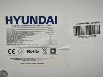 Б/в Обігрівач Hyundai hhc-2000ua 01-201007133