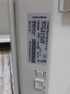Б/в Обігрівач Noirot spot e-3 plus 1500w 01-201008347