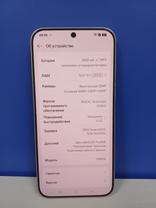 Б/в Мобільний телефон Oppo oppo find x8 12/512gb 01-201042432
