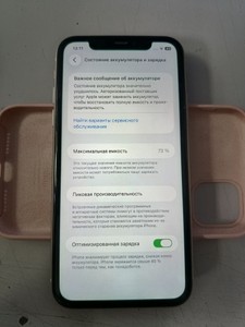 Б/у Мобільний телефон Apple iphone 11 128gb 01-201052849