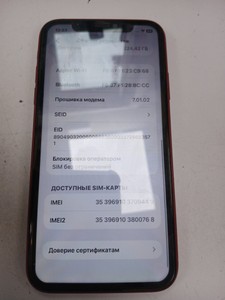 Б/в Мобільний телефон Apple iphone 11 256gb 01-201106763