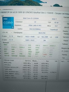 Б/в Ноутбук Lenovo 15/core i5-12450h ddr5/16gb ddr4/ssd 500 gb/*інтегрована 01-201106641