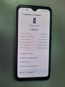 Б/в Мобільний телефон Samsung a515f galaxy a51 4/64gb 01-201113047