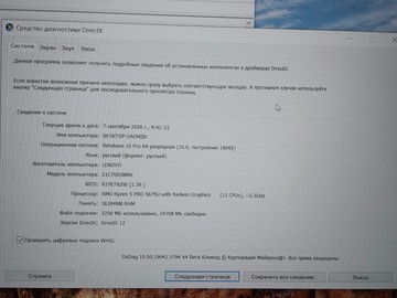 Б/у Ноутбук Lenovo l15 / ryzen 5 pro 5675u ddr4/ ram16gb/ ssd240gb/ uhd 01-201110499