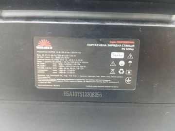 Б/у Зарядная станция Vitals ps 500qc 01-201117043