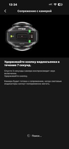 Б/в Екшн-камера Nikon keymission 360 01-201123691