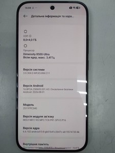Б/в Мобільний телефон Poco x8 pro 8/256gb 01-201146603