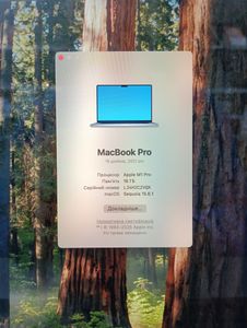 01-200753248: Apple macbook pro 16” 2021