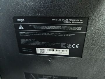 01-200778152: Ergo 32ghs5500