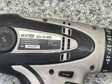 01-200790933: Мзпо дэ-10-550