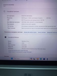 01-200794139: Lenovo 15/ryzen 3 5300u ddr4/8gb ddr4/hdd *відсутній/ssd 250 gb/*інтегрована