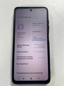 Б/у Мобильный телефон Xiaomi poco x3 pro 6/128gb 01-200805468